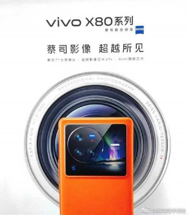 The familiar look of the vivo X80 Pro + camera specs