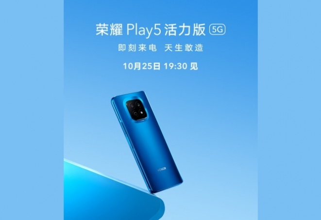 The Honor Play5 Youth Edition arrives by the end of October